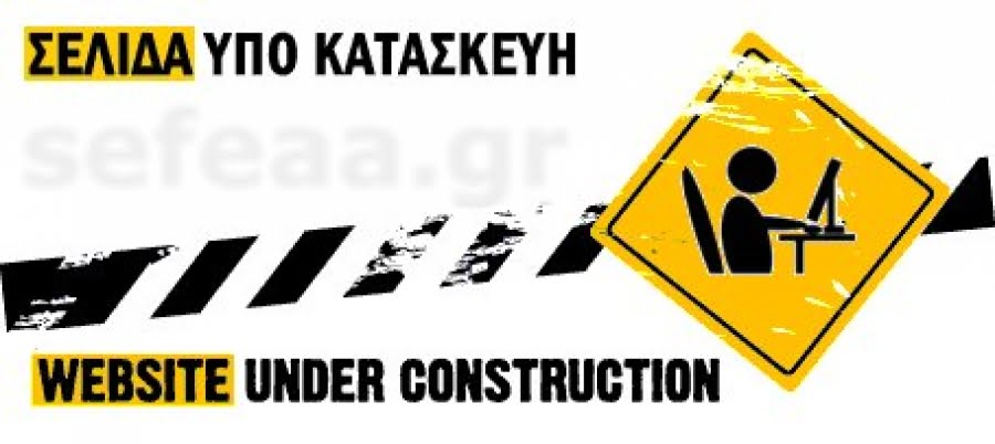 Ομαδοποίηση Νομοθετημάτων
