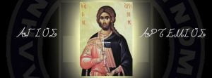 agios_artemios