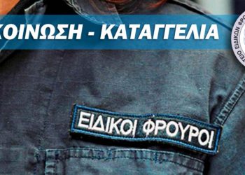 ΚΑΤΑΓΓΕΛΙΑ