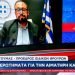 *Αυτοί που στηρίζω τόσα χρόνια ΔΕΝ είναι δολοφόνοι*