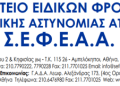 ΣΤΗΡΙΖΟΥΜΕ ΤΗΝ ΔΗΜΟΚΡΑΤΙΑ ΚΑΙ ΤΟΝ ΠΡΟΕΔΡΟ ΤΟΥ ΣΕΦΕΑΑ ΒΑΣΙΛΗ ΝΤΟΥΜΑ