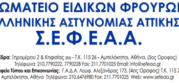 ΣΤΗΡΙΖΟΥΜΕ ΤΗΝ ΔΗΜΟΚΡΑΤΙΑ ΚΑΙ ΤΟΝ ΠΡΟΕΔΡΟ ΤΟΥ ΣΕΦΕΑΑ ΒΑΣΙΛΗ ΝΤΟΥΜΑ