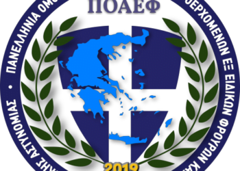 Ενημερωτικό Σημείωμα Ειδικού Γραμματέα Οικονομικών και Ασφαλιστικών  ΠΟΑΕΦ, ΑΝΤΩΝΟΠΟΥΛΟΥ Ευάγγελου για Ειδικό Λογαριασμό Ταμείου Πρόνοιας και Κλάδου Υγείας ΤΑ.ΠΑ.Σ.Α.
