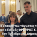 Με το Σταυρό του τάγματος του Φοίνικος τιμήθηκε ο Ειδικός Φρουρός Χ. Πετμεζάς από την Πρόεδρο της Δημοκρατίας