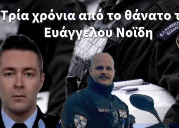 Τρία χρόνια από το θάνατο του Ευάγγελου Νοΐδη.
