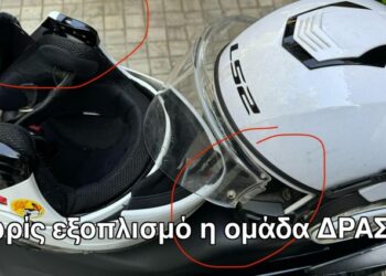 Χωρίς εξοπλισμό η ομάδα ΔΡΑΣΗ – άρθρο του αντιπροσώπου της ΠΟΑΕΦ Ε. Ανδρουλάκη