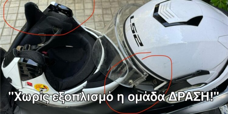 Χωρίς εξοπλισμό η ομάδα ΔΡΑΣΗ – άρθρο του αντιπροσώπου της ΠΟΑΕΦ Ε. Ανδρουλάκη