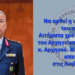 Υπόμνημα Σ.Ε.Φ.Ε.Α.Α. στον Αρχηγό – ‘’Ο ΕΧΩΝ ΩΤΑ ΑΚΟΥΕΙΝ ΑΚΟΥΕΤΩ’’