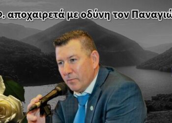 Θάνατος Παναγιώτη Χαρέλα