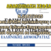 ΑΝΑΔΙΟΡΓΑΝΩΣΗ ΥΠΗΡΕΣΙΩΝ ΕΛ.ΑΣ. – ΟΠΚΕ και ΔΡΑΣΗ αμετακίνητες στην Ενιαία Υποδιεύθυνση Ειδικών Επιχειρησιακών Δράσεων. Οι Ειδικοί Φρουροί σε υπηρεσίες Ασφαλείας
