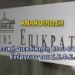 Δικαστική Διεκδίκηση 13ου & 14ου Μισθού – Ενέργειες του Σ.Ε.Φ.Ε.Α.Α.13ου & 14ου Μισθού