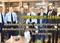 Απόδoση δωρεάς αιμοστατικών σπόγγων και απινιδωτή σε μάχιμες υπηρεσίες της Ελληνικής Αστυνομίας