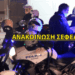 ΑΝΑΚΟΙΝΩΣΗ Σ.Ε.Φ.Ε.Α.Α.
