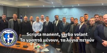 Scripta manent, verba volant – ΤΑ ΓΡΑΠΤΑ ΜΕΝΟΥΝ, ΤΑ ΛΟΓΙΑ ΠΕΤΟΥΝ