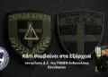 Κάτι συμβαίνει στα Εξάρχεια – άρθρο του μέλους Δ.Σ. ΠΟΑΕΦ Ε. Ανδρουλάκη