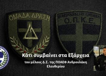 Κάτι συμβαίνει στα Εξάρχεια – άρθρο του μέλους Δ.Σ. ΠΟΑΕΦ Ε. Ανδρουλάκη