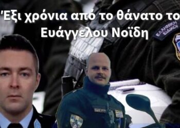 Έξι χρόνια από το θάνατο του Ευάγγελου Νοΐδη.