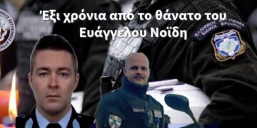 Έξι χρόνια από το θάνατο του Ευάγγελου Νοΐδη.
