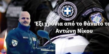 Έξι χρόνια από τον θάνατο του Ειδικού Φρουρού Αντώνη Νίκου.